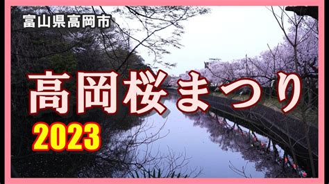 高岡市 風俗|【2024/12/08最新】高岡市の風俗ランキング｜口コミ風俗情報